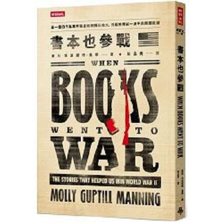 書本也參戰：看一億四千萬本平裝書如何戰勝炮火，引起世界第一波平民閱讀風潮(回頭書) | 拾書所