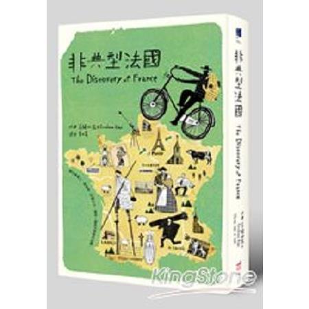 非典型法國(回頭書) | 拾書所