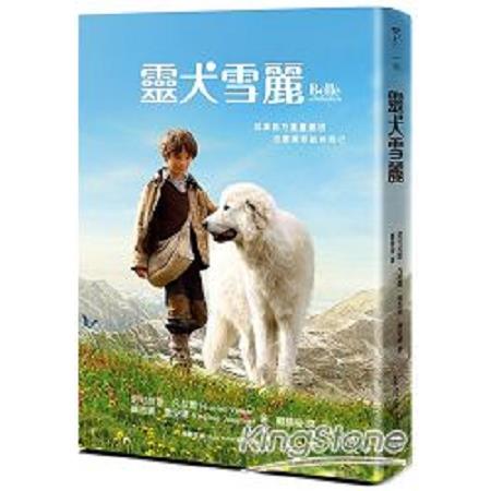 靈犬雪麗(回頭書) | 拾書所