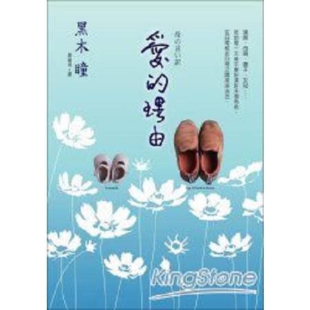 愛的理由(回頭書) | 拾書所