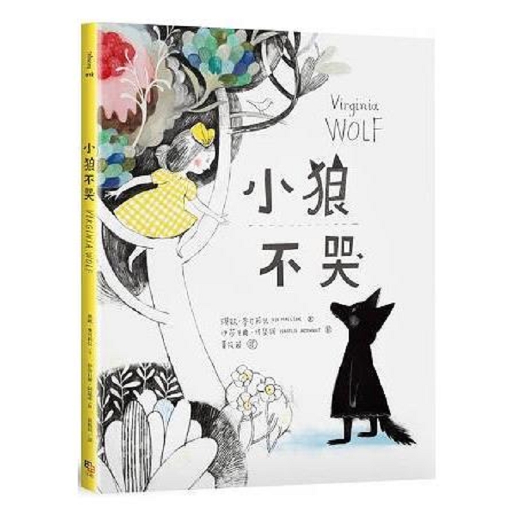 小狼不哭(回頭書不可退) | 拾書所