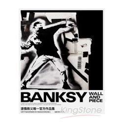 Wall and Piece：塗鴉教父Banksy官方作品集（新封）（回頭書不可退）