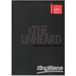 第54屆威尼斯雙年展台灣館 The Heard & The Unheard：Soundscape Taiwan | 拾書所