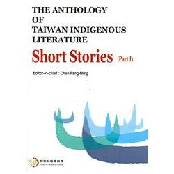THE ANTHOLOGY OF TAIWAN INDIGENOUS LITERATURE：Short Stories Part I(台灣原住民族文學選集：小說上 | 拾書所