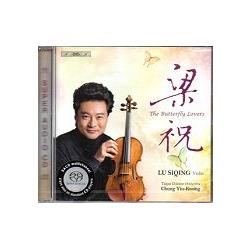 呂思清小提琴CD專輯《梁祝》 | 拾書所