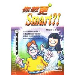 你想更SMART ?! | 拾書所