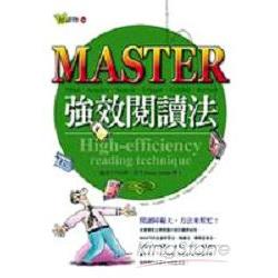 MASTER強效閱讀法 | 拾書所