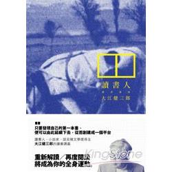 讀書人：讀書講義 | 拾書所