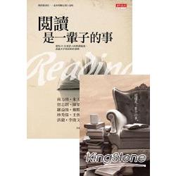 閱讀是一輩子的事(書+閱讀筆記本) | 拾書所