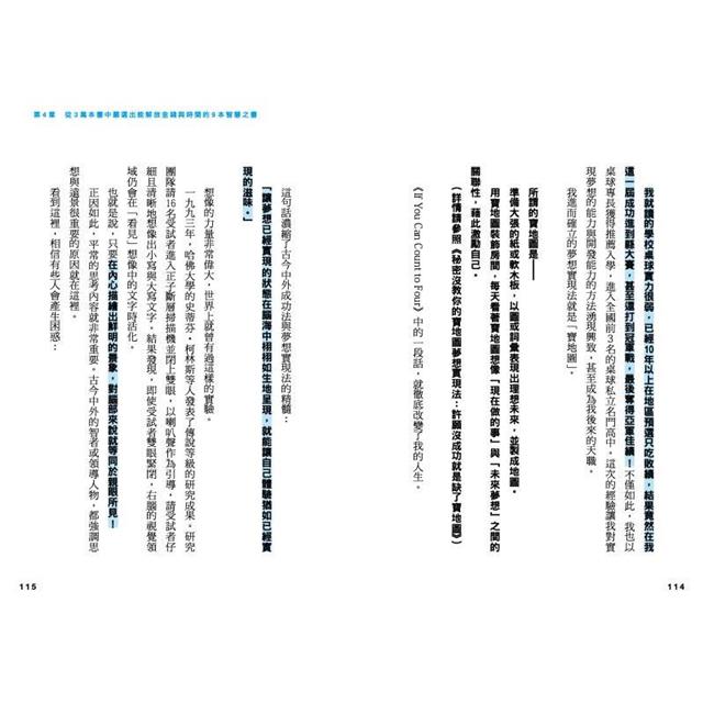 魔法閱讀法:利用ROI速讀法讓人生暴風式成長 魔法閱讀法:利用ROI速讀法讓人生暴風式成長