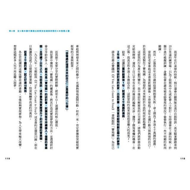 魔法閱讀法:利用ROI速讀法讓人生暴風式成長 魔法閱讀法:利用ROI速讀法讓人生暴風式成長
