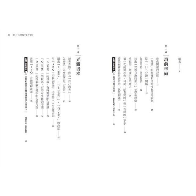 深讀的技術 深讀的技術
