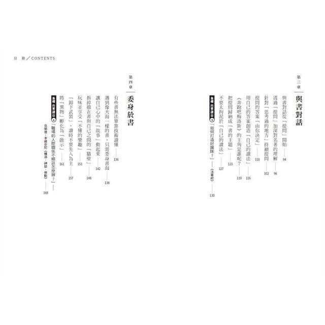 深讀的技術 深讀的技術