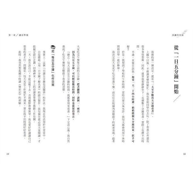 深讀的技術 深讀的技術