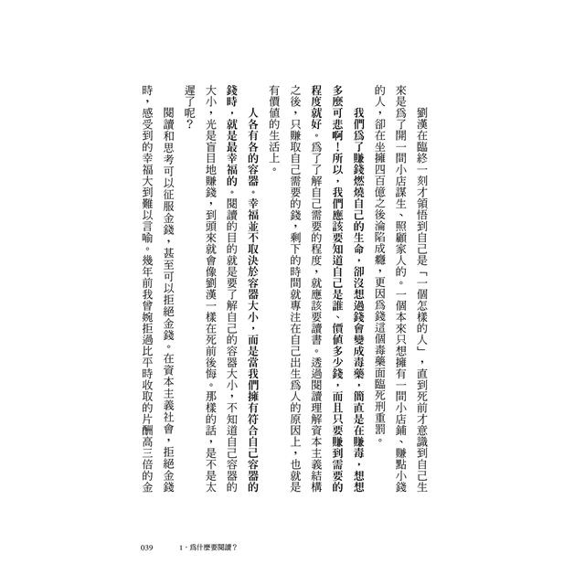 我這樣找到人生的答案:「駱駝-獅子-小孩」三階段讀得不一樣人生 我這樣找到人生的答案:「駱駝-獅子-小孩」三階段讀得不一樣人生