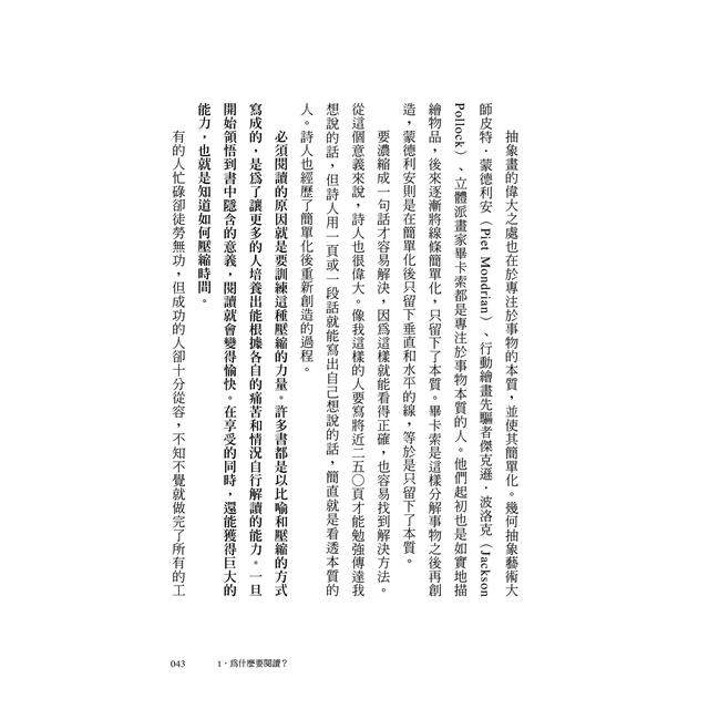 我這樣找到人生的答案:「駱駝-獅子-小孩」三階段讀得不一樣人生 我這樣找到人生的答案:「駱駝-獅子-小孩」三階段讀得不一樣人生