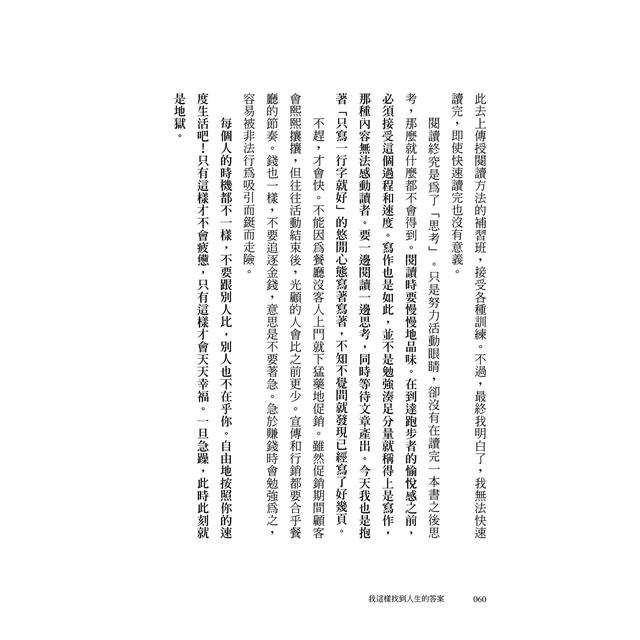 我這樣找到人生的答案:「駱駝-獅子-小孩」三階段讀得不一樣人生 我這樣找到人生的答案:「駱駝-獅子-小孩」三階段讀得不一樣人生