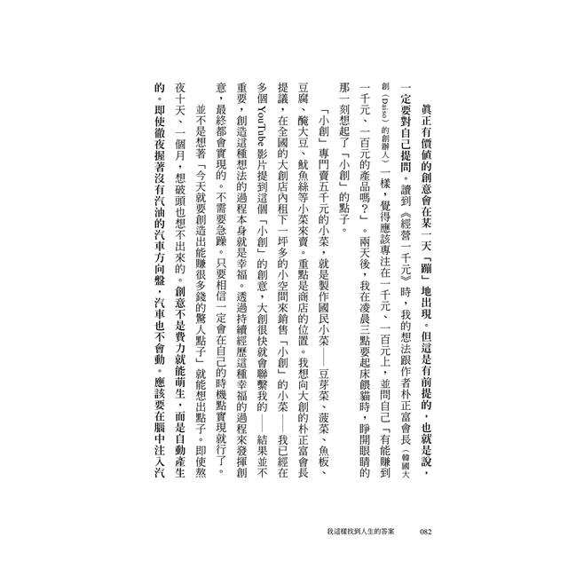 我這樣找到人生的答案:「駱駝-獅子-小孩」三階段讀得不一樣人生 我這樣找到人生的答案:「駱駝-獅子-小孩」三階段讀得不一樣人生