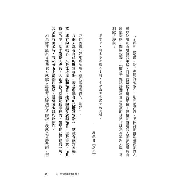 我這樣找到人生的答案:「駱駝-獅子-小孩」三階段讀得不一樣人生 我這樣找到人生的答案:「駱駝-獅子-小孩」三階段讀得不一樣人生