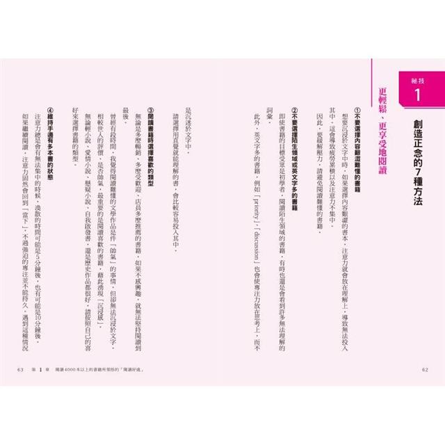 1%閱讀術:1日15分鐘,開始你的知識儲蓄規劃! 1%閱讀術:1日15分鐘,開始你的知識儲蓄規劃!