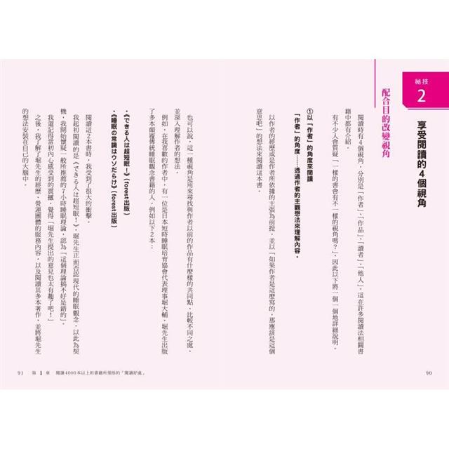 1%閱讀術:1日15分鐘,開始你的知識儲蓄規劃! 1%閱讀術:1日15分鐘,開始你的知識儲蓄規劃!