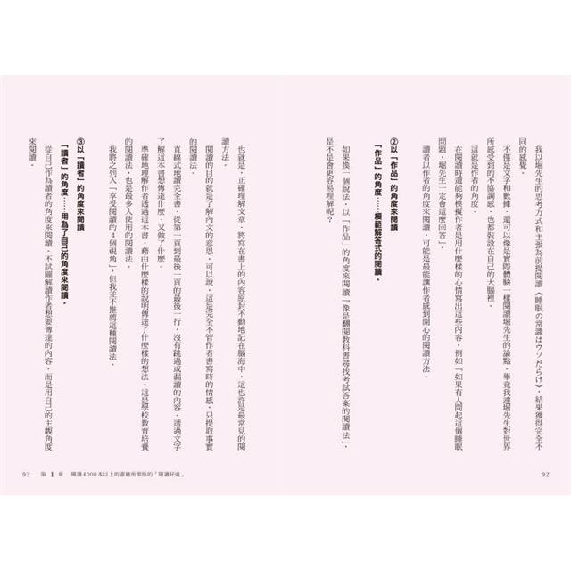 1%閱讀術:1日15分鐘,開始你的知識儲蓄規劃! 1%閱讀術:1日15分鐘,開始你的知識儲蓄規劃!