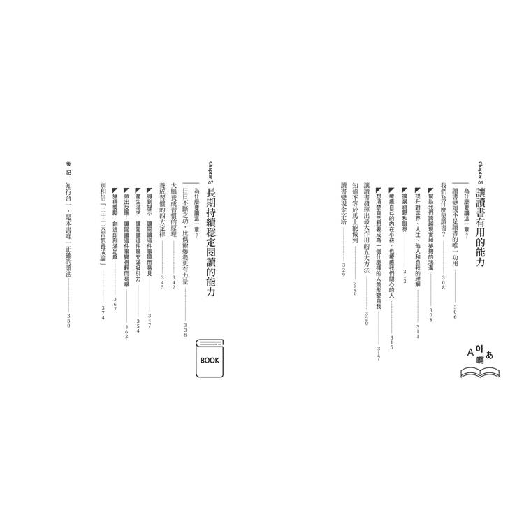 高效海綿閱讀法:自媒體時代必備!一次掌握INPUT&OUTPUT的全方位知識變現學習法 高效海綿閱讀法:自媒體時代必備!一次掌握INPUT&OUTPUT的全方位知識變現學習法