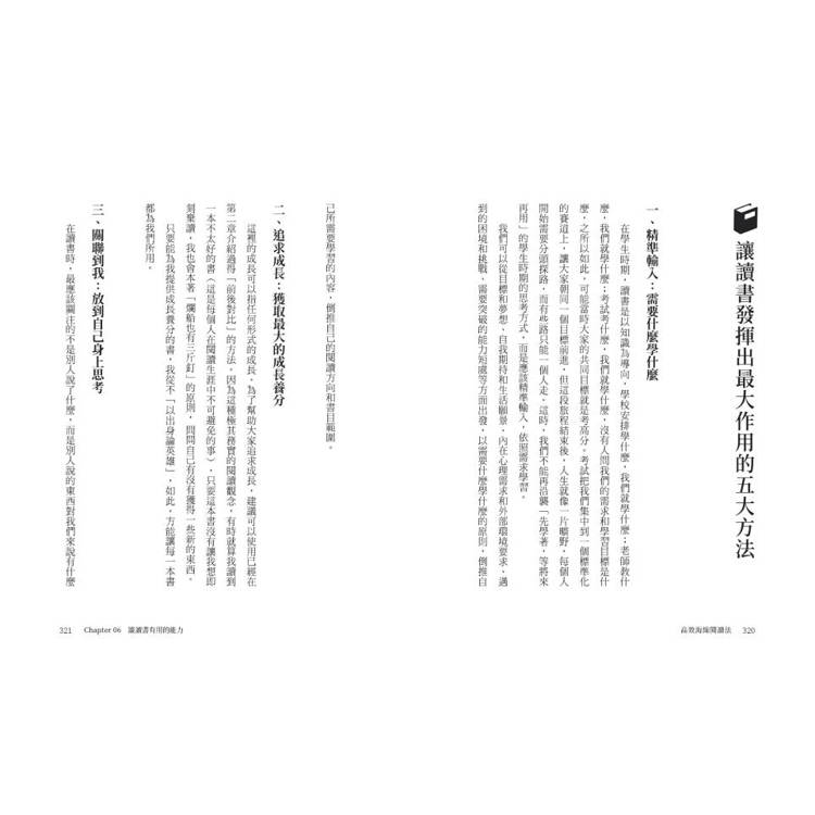 高效海綿閱讀法:自媒體時代必備!一次掌握INPUT&OUTPUT的全方位知識變現學習法 高效海綿閱讀法:自媒體時代必備!一次掌握INPUT&OUTPUT的全方位知識變現學習法