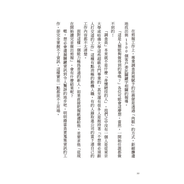 關鍵字閱讀術:用Keyword快速定位重要資訊,不迷失在大量文字中! 關鍵字閱讀術:用Keyword快速定位重要資訊,不迷失在大量文字中!