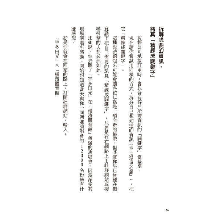 關鍵字閱讀術:用Keyword快速定位重要資訊,不迷失在大量文字中! 關鍵字閱讀術:用Keyword快速定位重要資訊,不迷失在大量文字中!