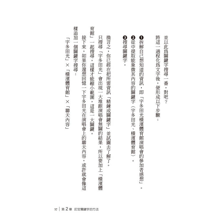 關鍵字閱讀術:用Keyword快速定位重要資訊,不迷失在大量文字中! 關鍵字閱讀術:用Keyword快速定位重要資訊,不迷失在大量文字中!