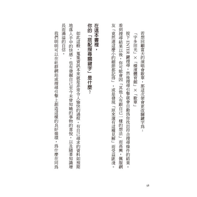 關鍵字閱讀術:用Keyword快速定位重要資訊,不迷失在大量文字中! 關鍵字閱讀術:用Keyword快速定位重要資訊,不迷失在大量文字中!