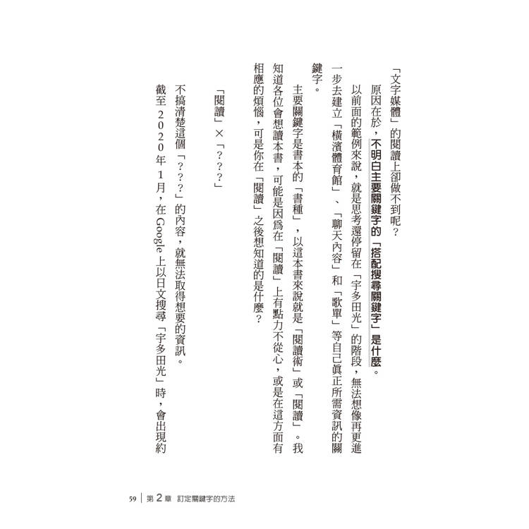 關鍵字閱讀術:用Keyword快速定位重要資訊,不迷失在大量文字中! 關鍵字閱讀術:用Keyword快速定位重要資訊,不迷失在大量文字中!