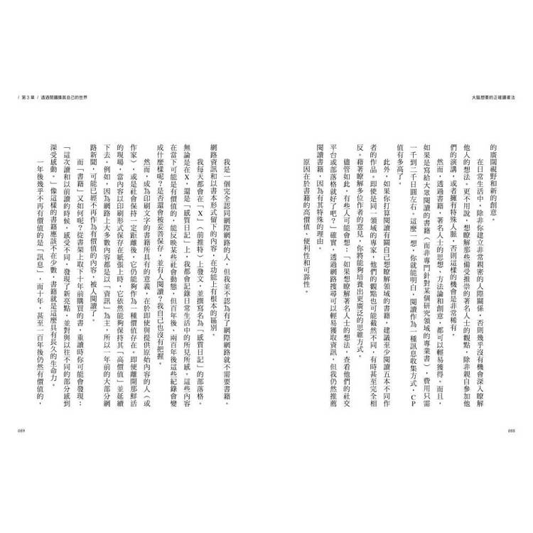 大腦想要的正確讀書法:用最輕鬆的方式讀,找回被網路偷走的專注力 大腦想要的正確讀書法:用最輕鬆的方式讀,找回被網路偷走的專注力