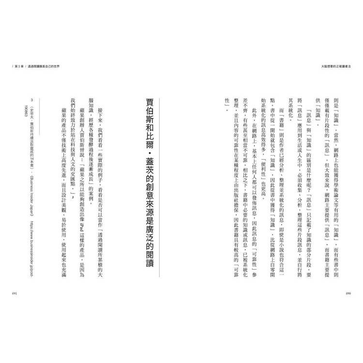 大腦想要的正確讀書法:用最輕鬆的方式讀,找回被網路偷走的專注力 大腦想要的正確讀書法:用最輕鬆的方式讀,找回被網路偷走的專注力