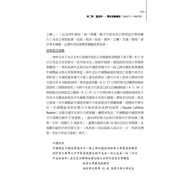 蛻變:國立臺灣圖書館故事──開創.重建.成長期 蛻變:國立臺灣圖書館故事──開創.重建.成長期