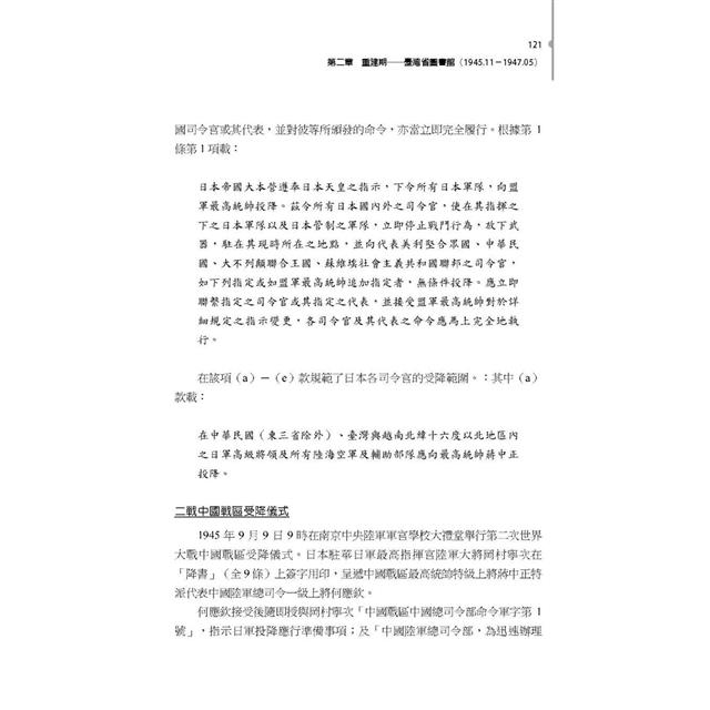 蛻變:國立臺灣圖書館故事──開創.重建.成長期 蛻變:國立臺灣圖書館故事──開創.重建.成長期
