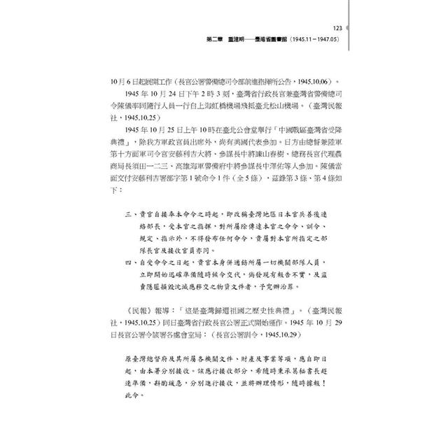 蛻變:國立臺灣圖書館故事──開創.重建.成長期 蛻變:國立臺灣圖書館故事──開創.重建.成長期