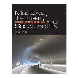 博物館、思想與社會行動 | 拾書所