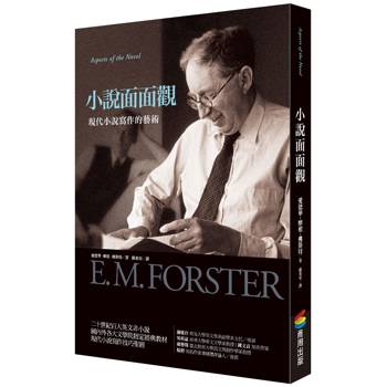 小說面面觀