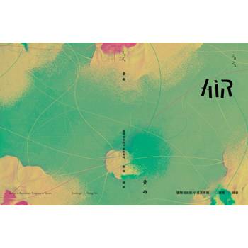 臺南國際藝術駐村成果專輯. 2025