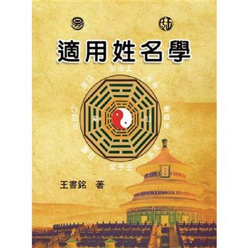 高額売筋】 推命学活用姓名推理学 著者 見上槐山 人文/社会 - lotnet.com