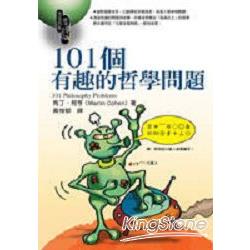 101個有趣的哲學問題 | 拾書所