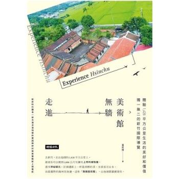 金石堂網路書店 中文書 出版社 時報文化 生活文化