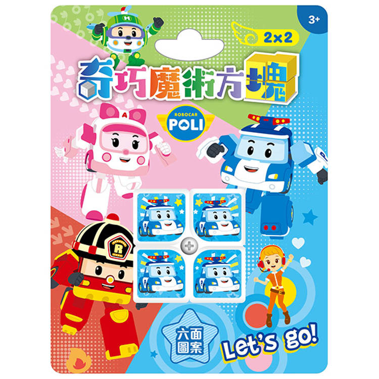 奇巧魔術方塊 波力(二階)【金石堂、博客來熱銷】