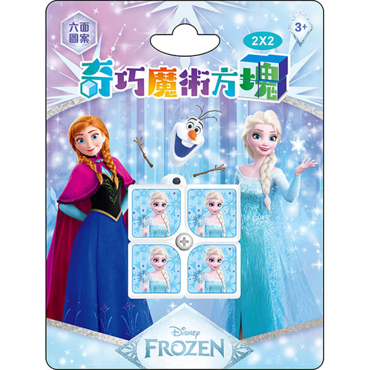 奇巧魔術方塊 冰雪奇緣(二階)【金石堂、博客來熱銷】