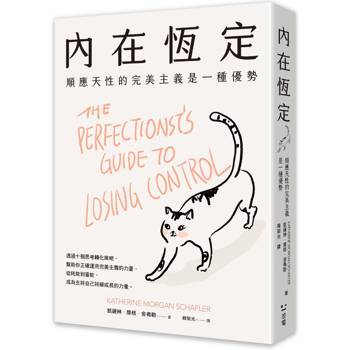【電子書】內在恆定