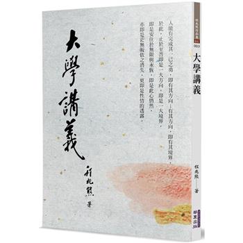 大學講義