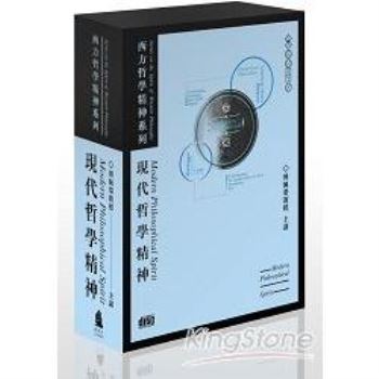 現代哲學精神(8CD)