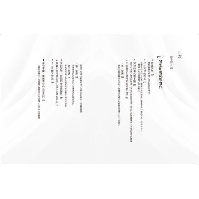 印度瑜伽實修精要:精通冥想與調息的關鍵 印度瑜伽實修精要:精通冥想與調息的關鍵